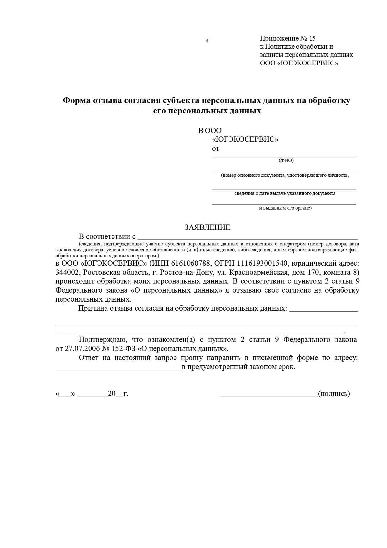 Приложение 4