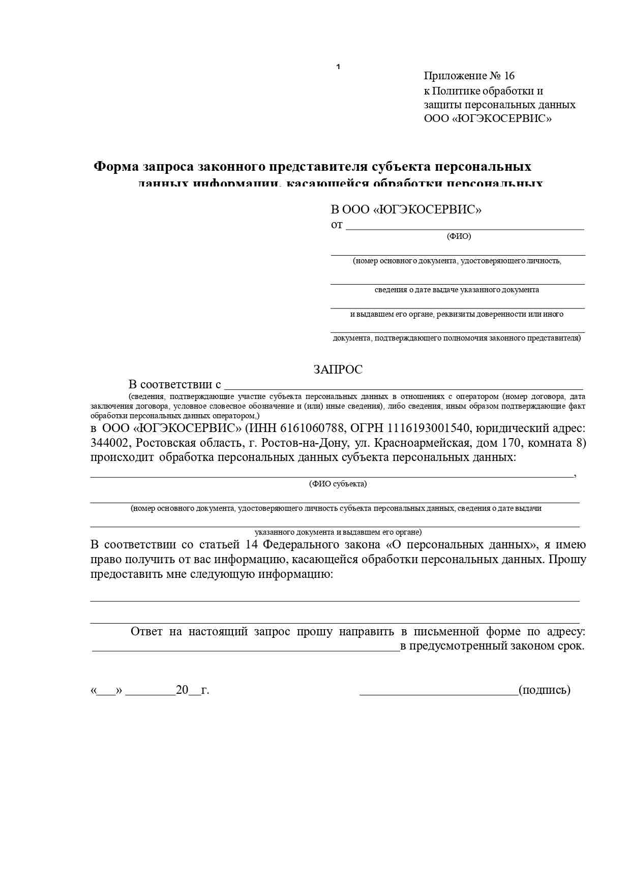 Приложение 5